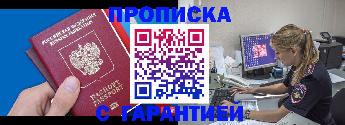 временная регистрация для школы в Агиделе