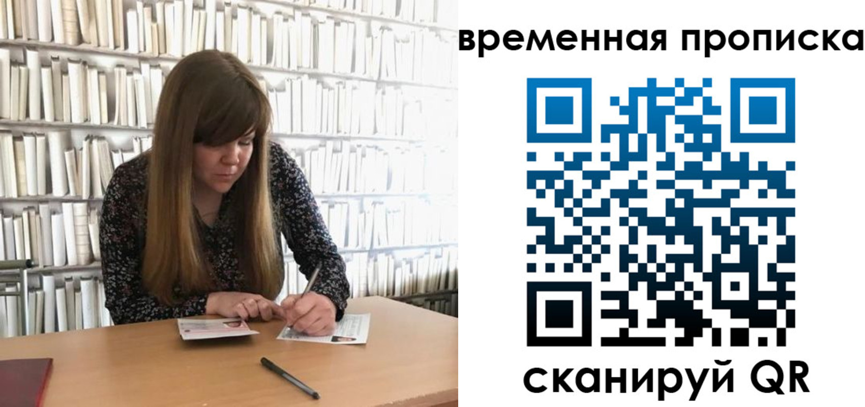 прописка паспорт в Агиделе