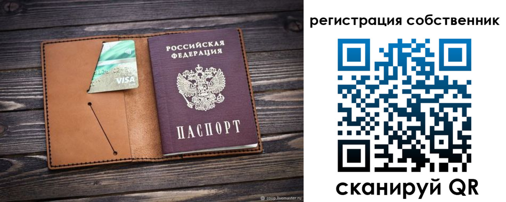 временная регистрация надежно в Агиделе