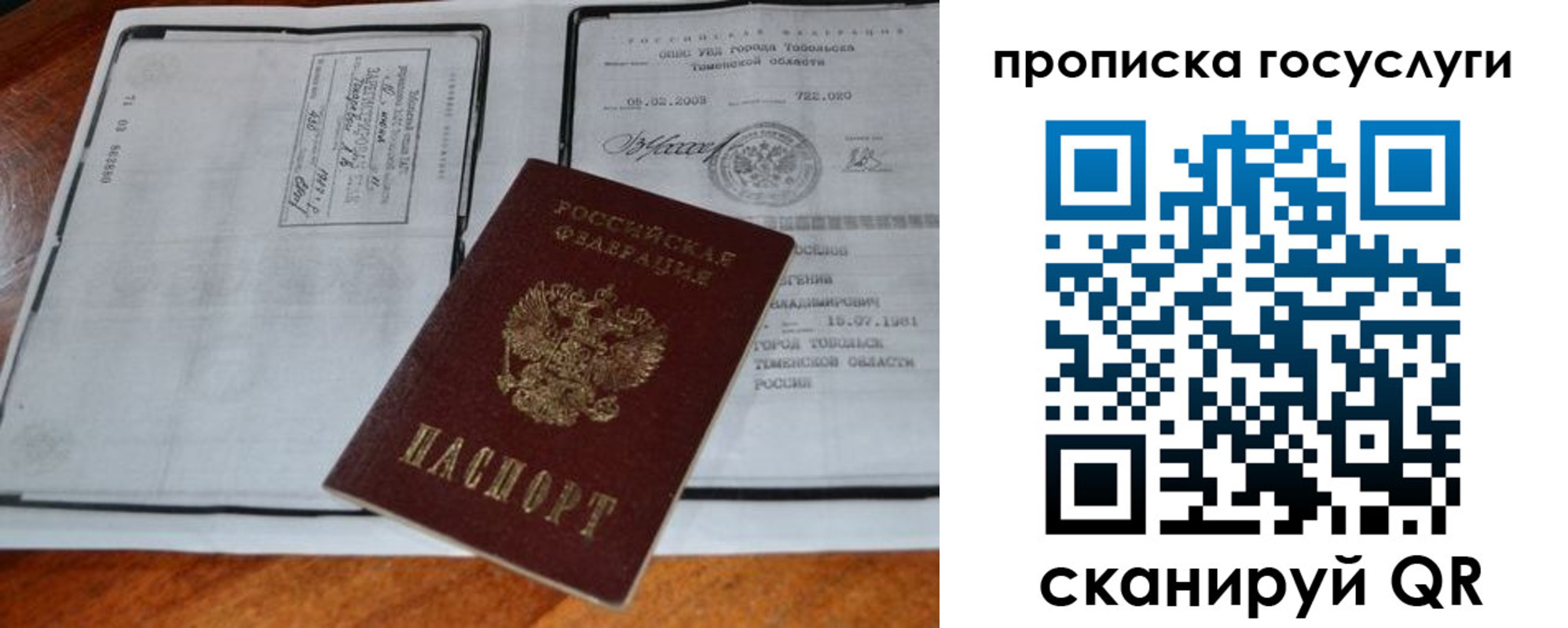 прописка ребенка в Агиделе