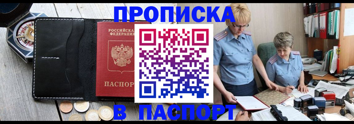 регистрация в Агиделе