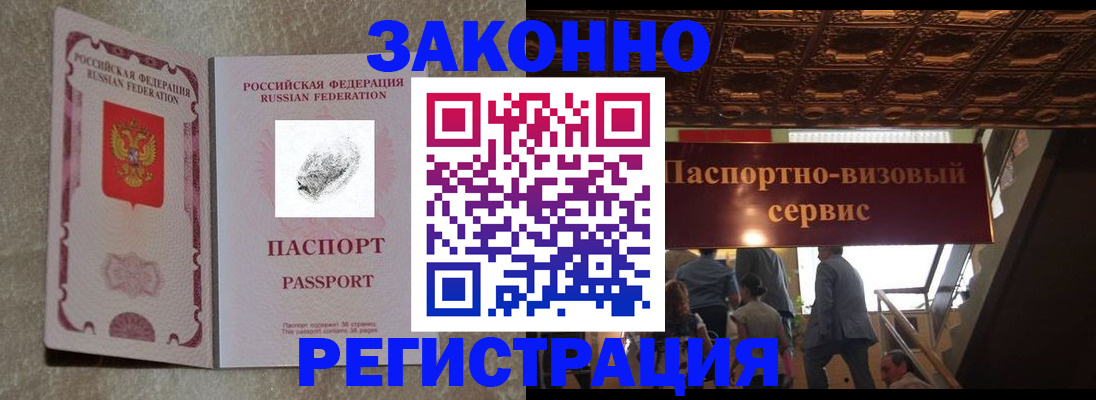 временная регистрация гарантия в Агиделе