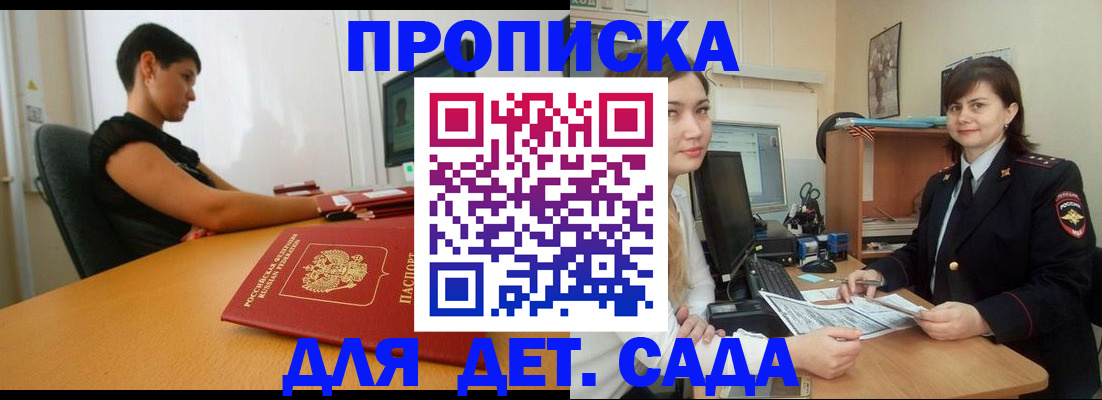 прописка в квартире в Агиделе