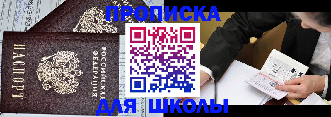 прописка паспорт в Агиделе
