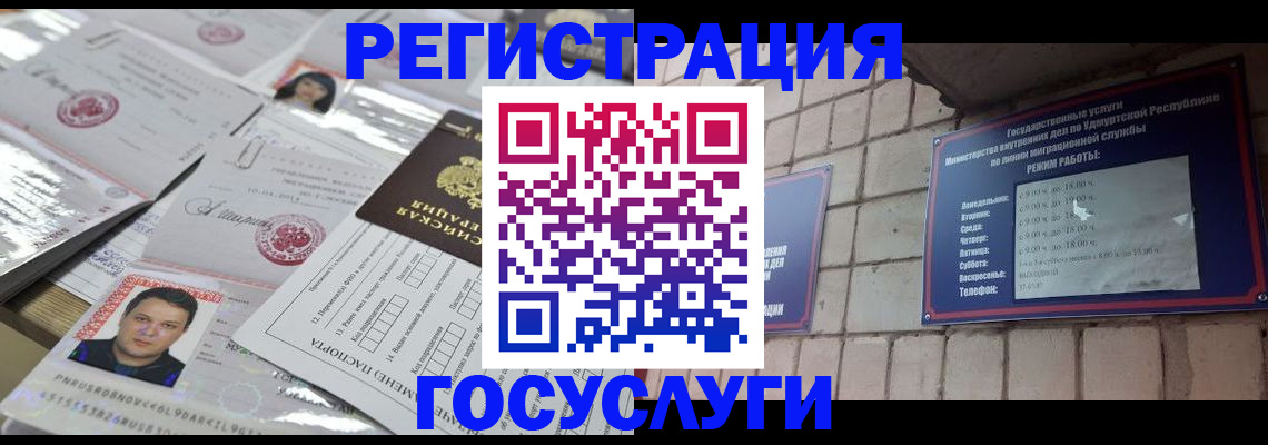 прописка в Агиделе