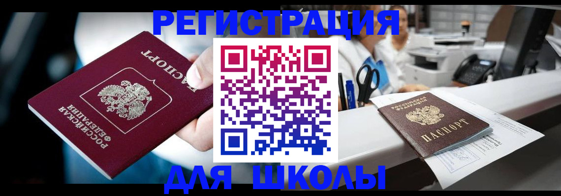 прописка 2025 в Агиделе