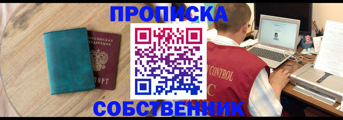 временная регистрация купить в Агиделе