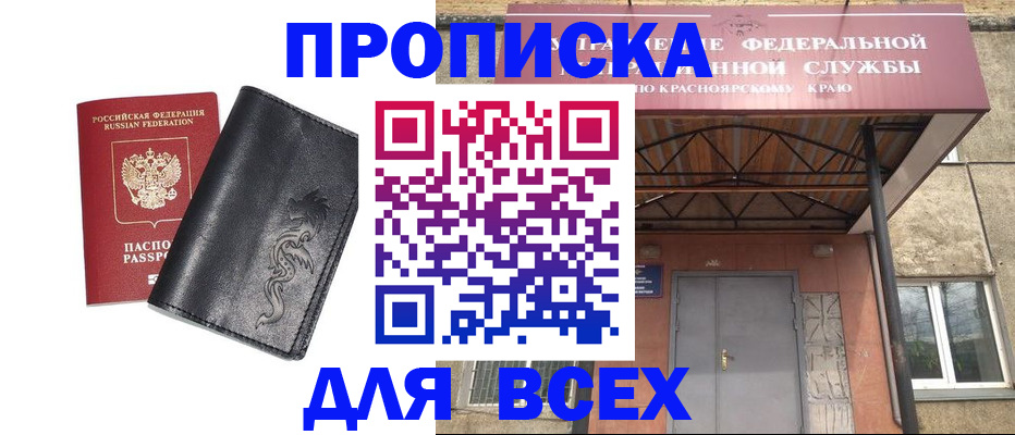 прописка иностранных граждан в Агиделе