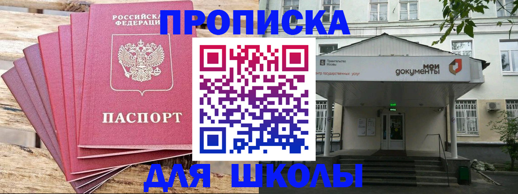 временная регистрация поиск в Агиделе