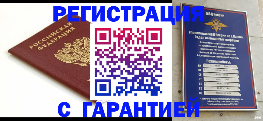 регистрация для дет. сада в Агиделе