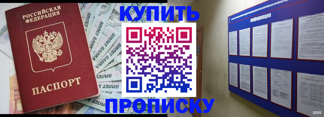 прописка штамп в Агиделе