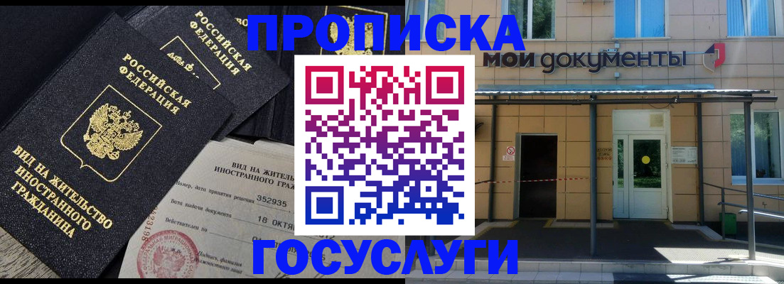 прописка иностранных граждан в Агиделе