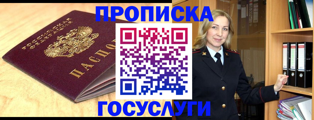 временная регистрация в квартире в Агиделе